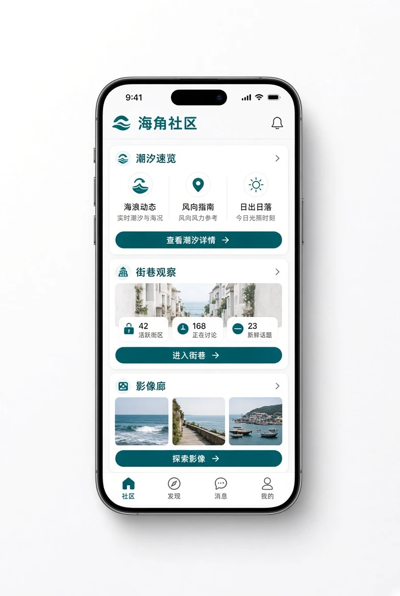 海角社区移动端使用
