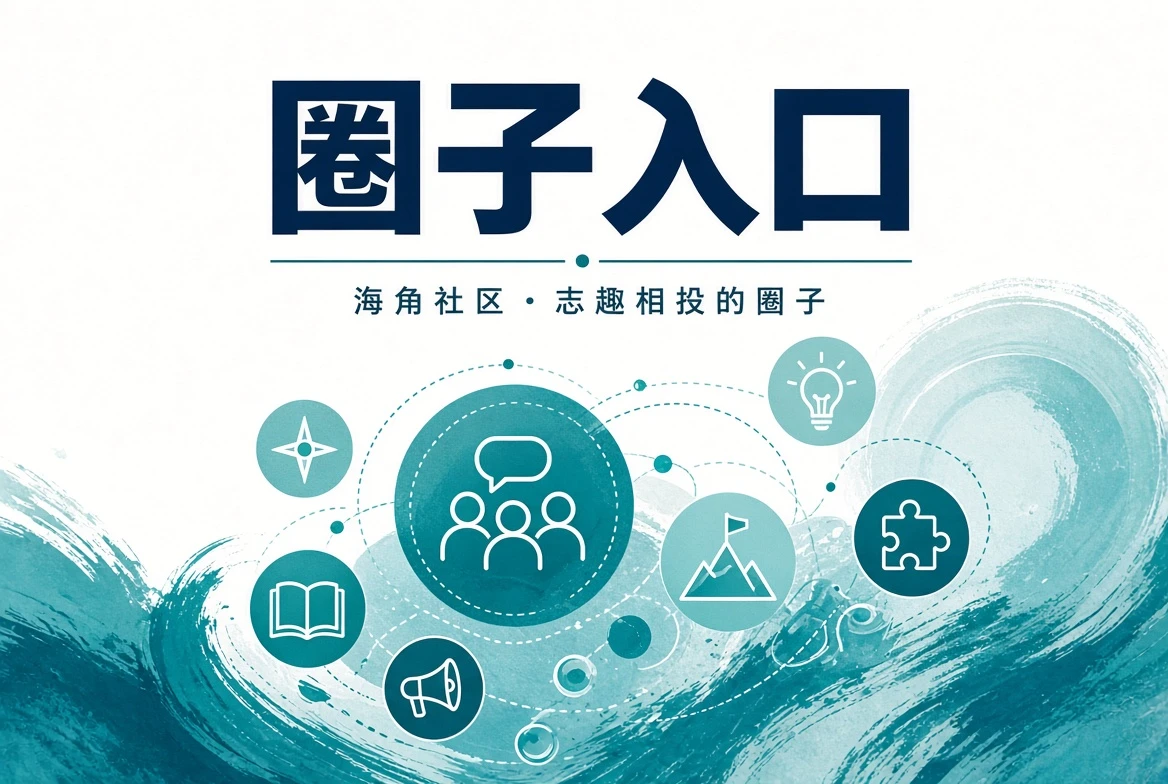 潮讯与当日关注