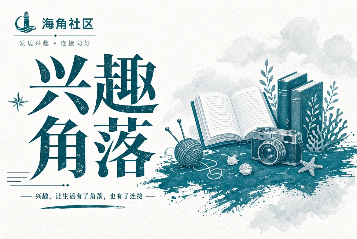 路途与沿途记录
